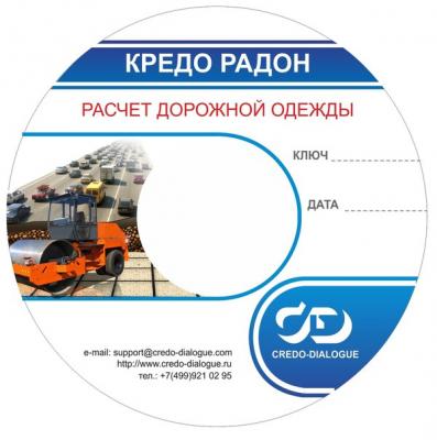 КРЕДО радон 3.7